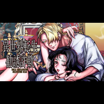 異世界転生勧誘詐欺