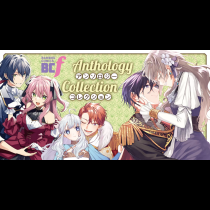 BCfアンソロジーコレクション
