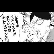 らしさらしさ