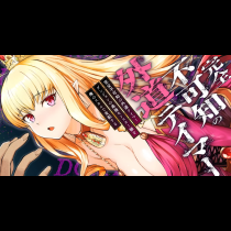 完全不可知の外道テイマー ～ダンジョンの最強モンスター娘を俺のスキルで支配する～