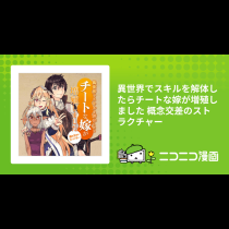 異世界でスキルを解体したらチートな嫁が増殖しました 概念交差のストラクチャー