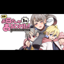 自称・お母さんが１体あらわれた！
