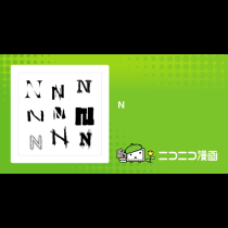 Ｎ