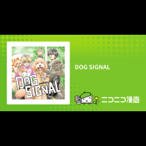 DOG SIGNAL