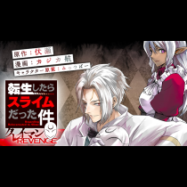 転生したらスライムだった件 クレイマンREVENGE