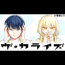 ヴォカライズ