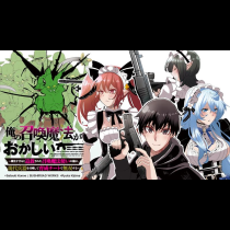 俺の召喚魔法がおかしい。～雑魚すぎると追放された召喚魔法使いの俺は、現代兵器を召喚して育成チートで無双する～