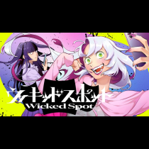 ウィキッドスポット
