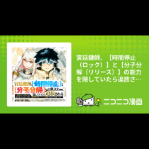 宮廷鍵師、【時間停止（ロック）】と【分子分解（リリース）】の能力を隠していたら追放される～封印していた魔王が暴れ出したみたいだけど、S級冒険者とダンジョン制覇するのでもう遅いです～