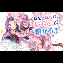 星屑テレパス