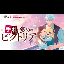 手札が多めのビクトリア