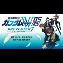 新機動戦記ガンダムW　0.5POINT HALF PREVENTER-7