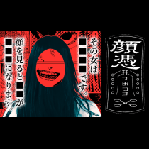 顔憑