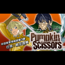 Pumpkin Scissors