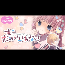 【無料】もうだめかもしれない！