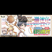 ＳＳＳ級スキル配布神官の辺境セカンドライフ～左遷先の村人たちに愛されながら最高の村をつくります！～