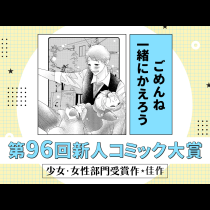 ごめんね一緒にかえろう