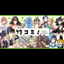 error | 竹コミ！