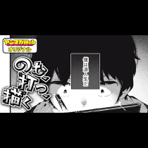のむ、打つ、描く