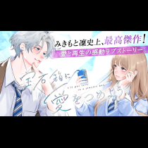 宝石箱に愛をつめよう