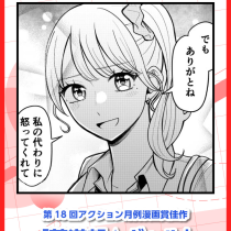 茶道部☆ギャル