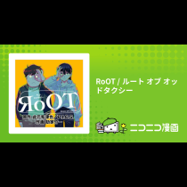 RoOT / ルート オブ オッドタクシー