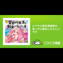 どうやら貧乏男爵家の末っ子に転生したらしいです