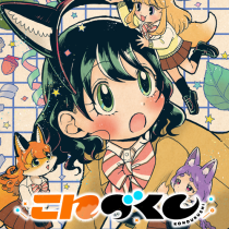 こんづくし