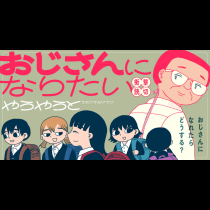 やうやうと短編シリーズ