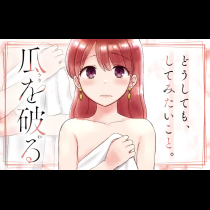 瓜を破る