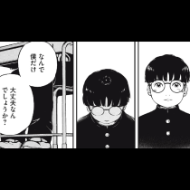 世界の悲しみは僕の哀しみ