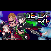 アイドルマスター シャイニーカラーズ コヒーレントライト