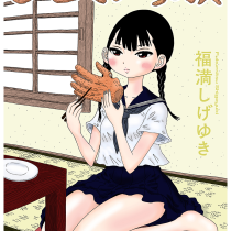 ひとくい家族