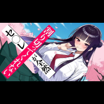 セ〇レが全然割り切ってくれない