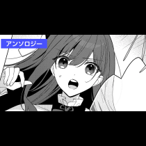 「他に頼れる人がいないの……」？　その常套句、うちの婚約者には効きません！