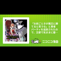 「お前ごときが魔王に勝てると思うな」と勇者パーティを追放されたので、王都で気ままに暮らしたい