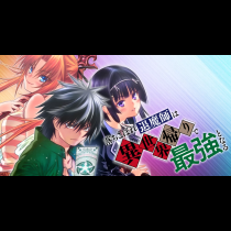 落ちこぼれ退魔師は異世界帰りで最強となる