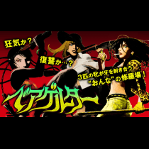 ベアゲルター