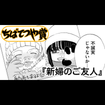新婦のご友人