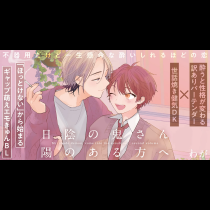 日陰の鬼さん陽のある方へ