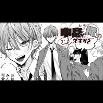 中身が俺じゃダメですか？