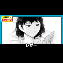 レザー(第20回NC入選)