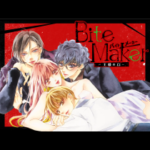 Bite Maker～王様のΩ～
