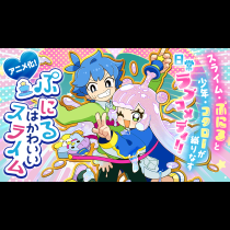 ぷにるはかわいいスライム
