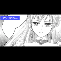 契約結婚なので、決め事はきちんと守っていただけますか？