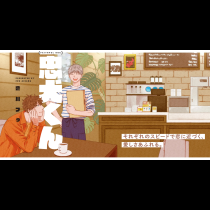 忠犬くん