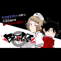 ブーツレグ