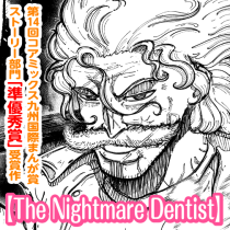 The Nightmare Dentist
