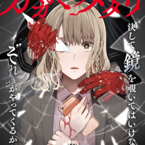 カガミタタリ