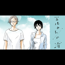 エルナトの海